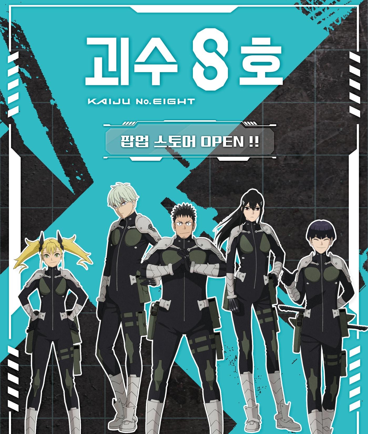 본문 이미지 - 타임빌라스 수원은 5월 1~15일 1층 메인광장에서 '괴수8호' 팝업스토어를 국내 최초로 선보인다.(롯데백화점제공)