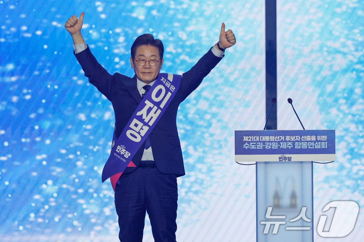 이재명 더불어민주당 대선 경선 후보가 27일 경기 고양시 킨텍스에서 열린 수도권·강원·제주 합동연설회에서 정견발표에 앞서 인사하고 있다. 2025.4.27/뉴스1 ⓒ News1 안은나 기자