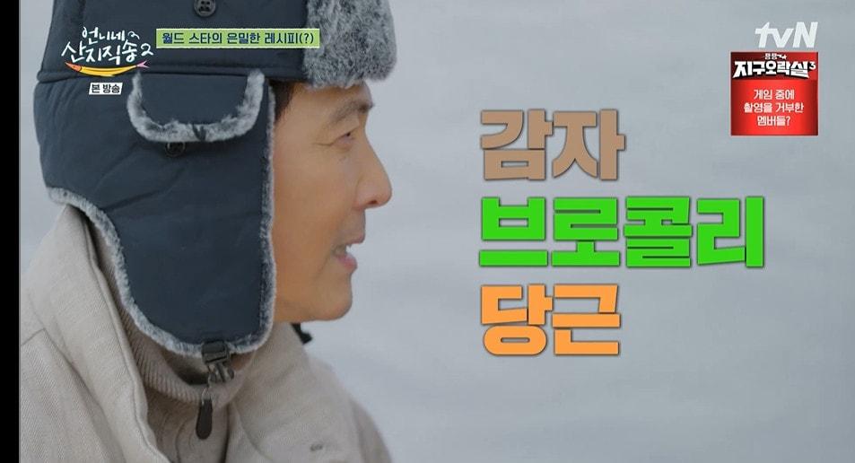 본문 이미지 - tvN '언니네 산지직송2'