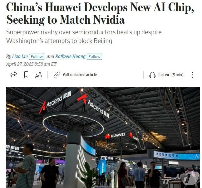 본문 이미지 - 해당 기사 - WSJ 갈무리