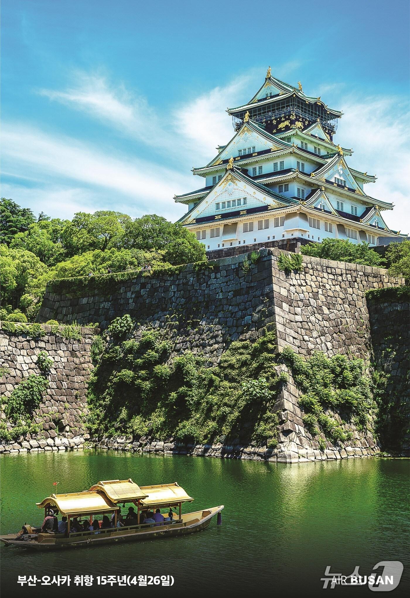 본문 이미지 - 에어부산 부산-오사카 노선 포스터.(에어부산 제공. 재판매 및 DB 금지)