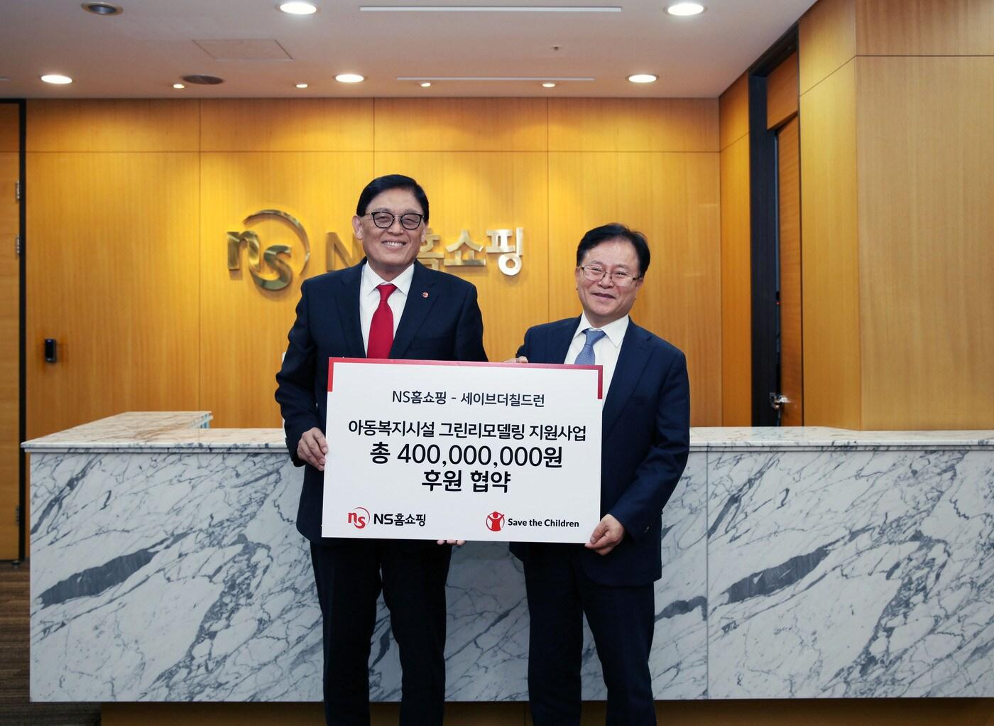 본문 이미지 - 지난 25일 판교 본사에서 열린 협약식에 참석한 조항목 NS홈쇼핑 대표이사(오른쪽)와 정태영 세이브더칠드런 총장이 기념촬영을 하고 있다(NS홈쇼핑 제공).