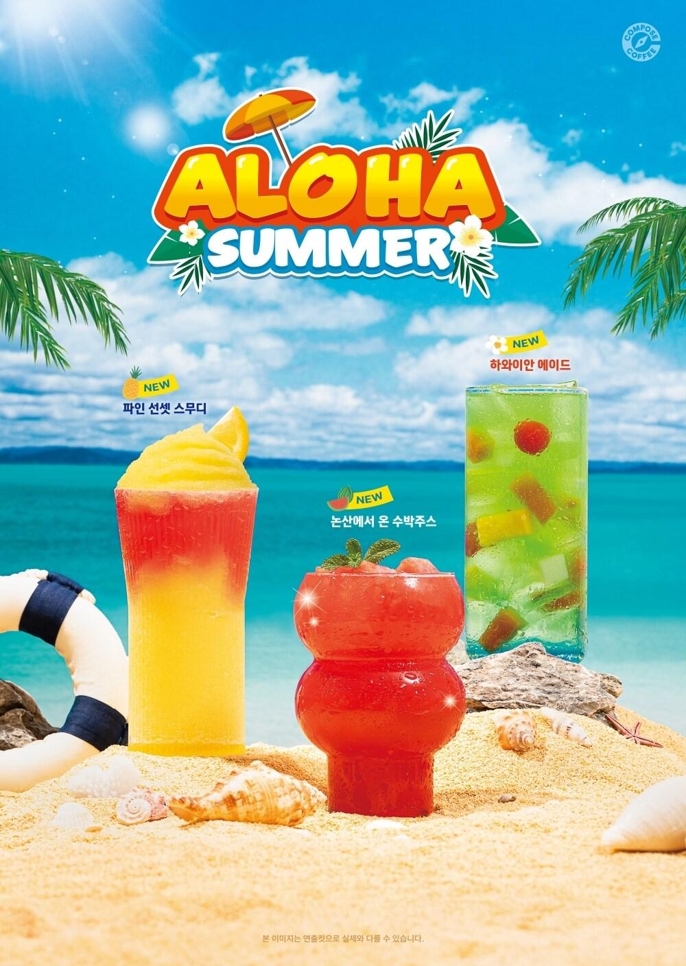 본문 이미지 - (컴포즈커피 제공)