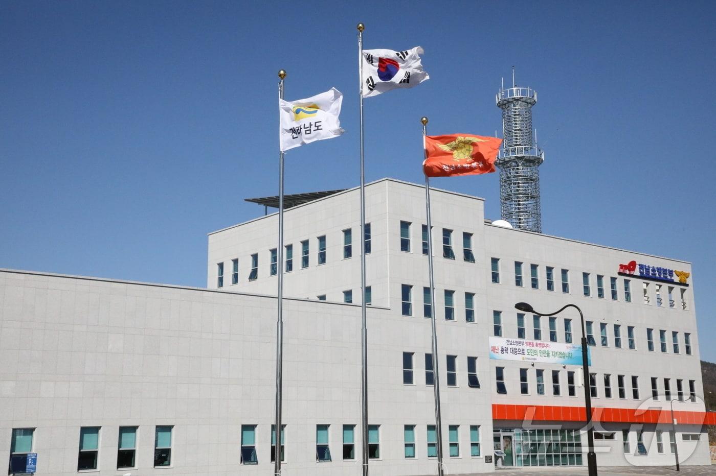 본문 이미지 - 전남소방본부 전경.(재판매 및 DB금지) 2025.4.28/뉴스1 