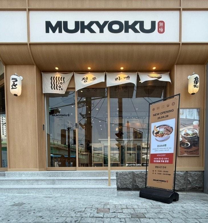 본문 이미지 - (롯데GRS 제공)