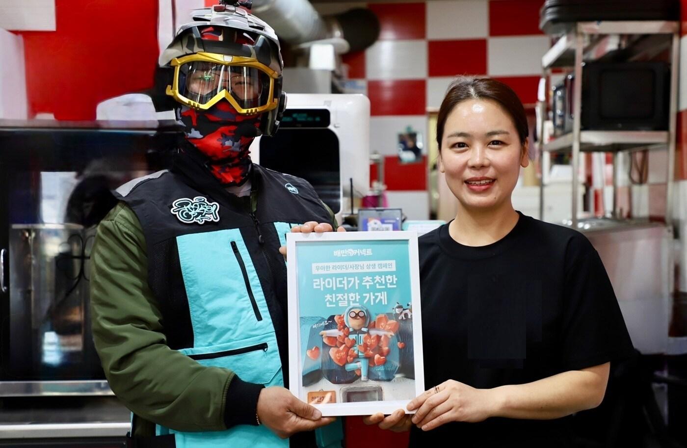 (우아한형제들 제공)