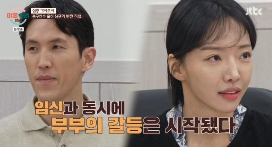 본문 이미지 - (JTBC '이혼숙려캠프' 갈무리)