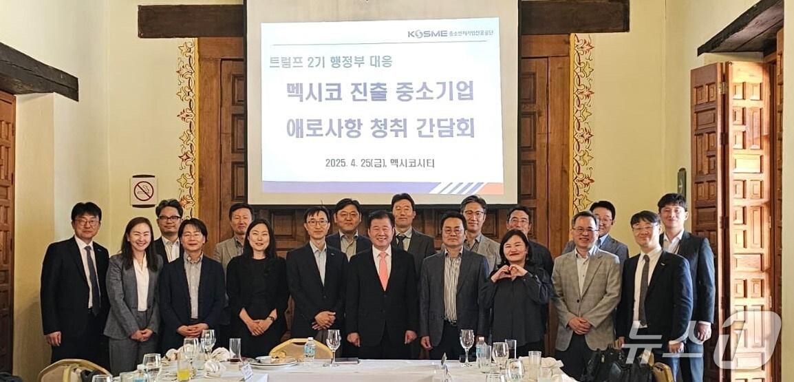 본문 이미지 - 강석진 중소벤처기업진흥공단 이사장(앞줄 5번째)이 25일(현지시간) 멕시코시티 간담회 관계자들과 기념촬영을 하고 있다. (중소벤처기업진흥공단 제공)