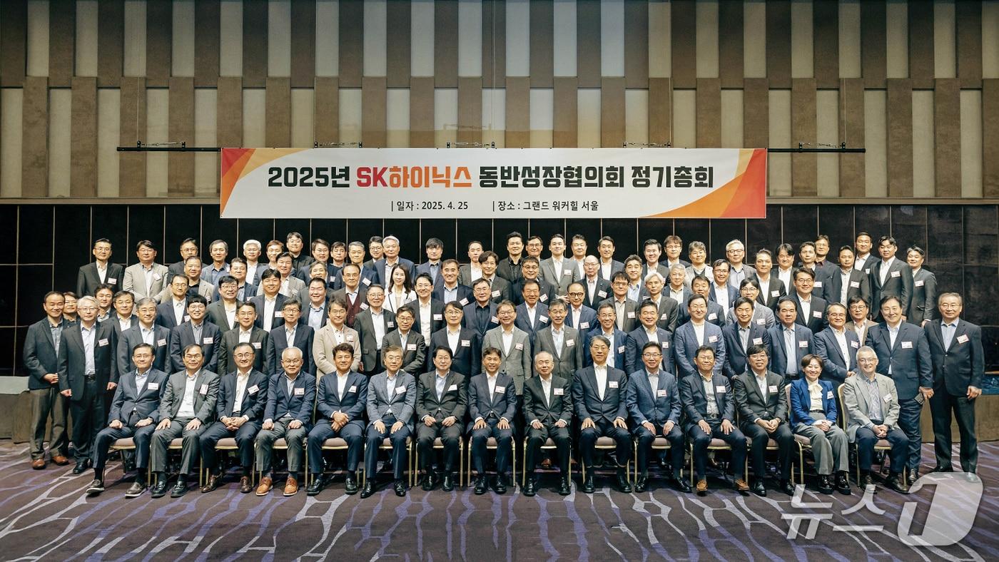 지난 25일 열린 SK하이닉스 2025년 동반성장협의회 정기총회에서 참석자들이 기념 촬영을 하고 있다(SK하이닉스 제공). ⓒ 뉴스1