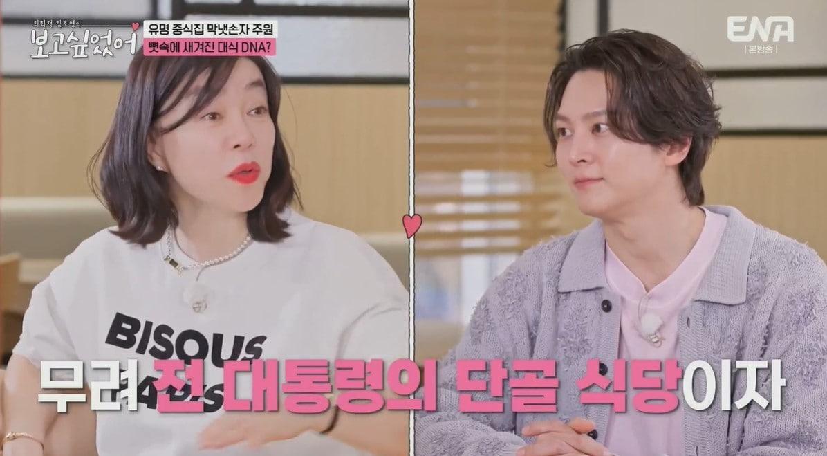 본문 이미지 - (ENA 예능 '최화정 김호영의 보고싶었어')
