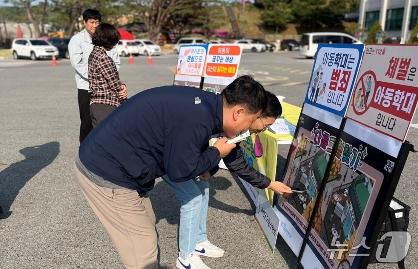 충북 괴산군은 아동의 권리 보호와 인식 증진을 위해 28일 군청에서 충북중부아동보호전문기관(관장 윤대현) 주관으로 '아동권리 인식개선 캠페인'을 진행했다.(괴산군 제공)/뉴스1