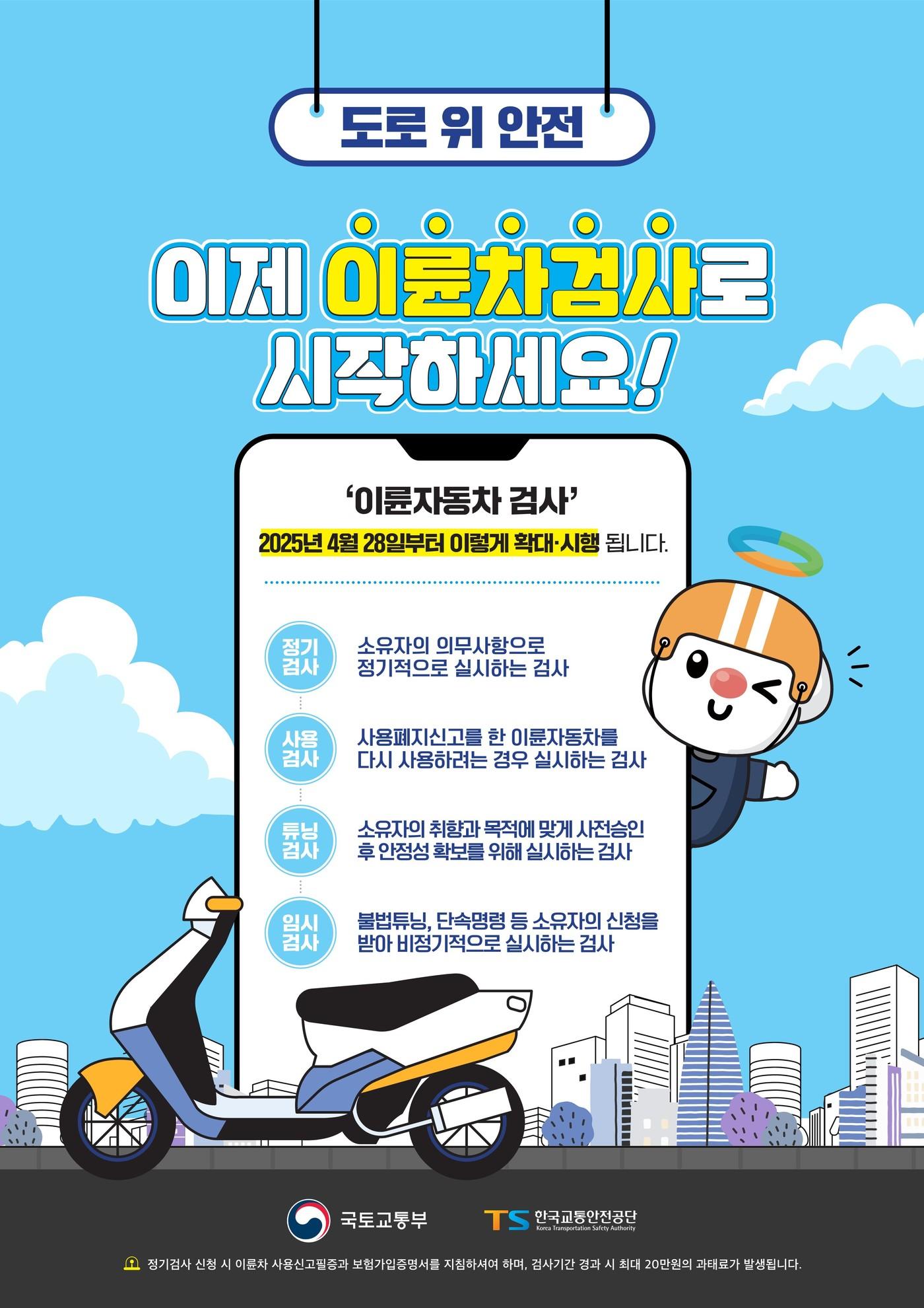 본문 이미지 - &#40;한국교통안전공단 제공&#41;