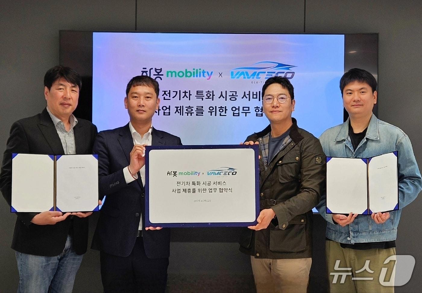 왼쪽부터 조성래 벤스코 이사·문성훈 전무, 강병희 차봇모빌리티 부대표·이승원 플랫폼 사업부 부문장이 기념사진을 찍고 있다.&#40;차봇모빌리티 제공&#41;