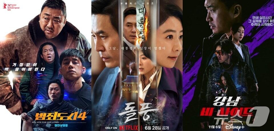 본문 이미지 - 부산영상위원회 스토리IP 기획개발 멘토링 지원사업의 멘토진이 제작한 작품 포스터. 왼쪽부터 범죄도시 , 돌풍, 강남 비-사이드.(부산영상위원회 제공. 재판매 및 DB 금지)