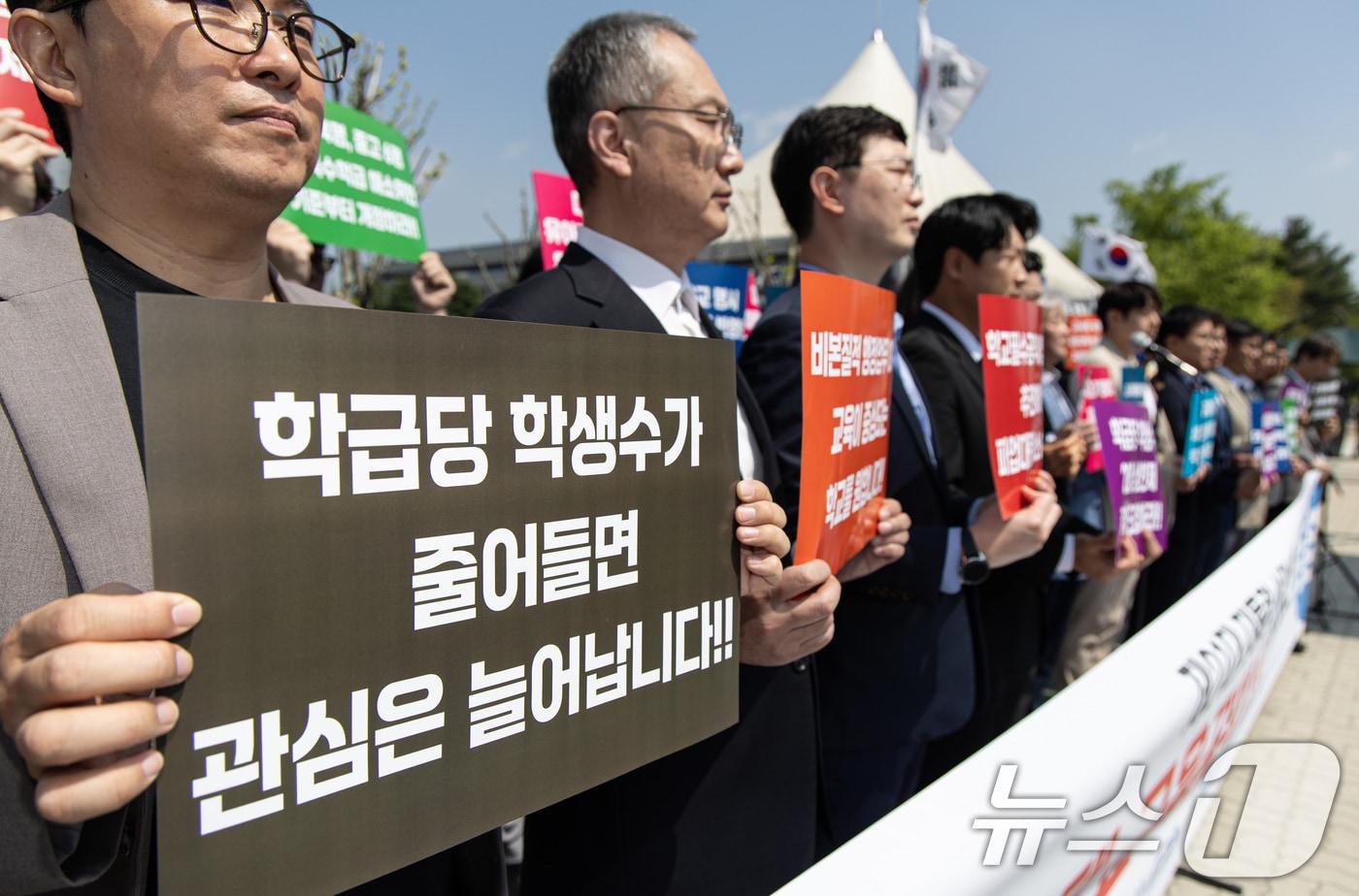 한국교원단체총연합회&#40;교총&#41; 회원들이 28일 오전 서울 여의도 국회 앞에서 &#39;10대 대선 교육공약 과제&#39; 기자회견을 하고 있다. 2025.4.28/뉴스1 ⓒ News1 이재명 기자