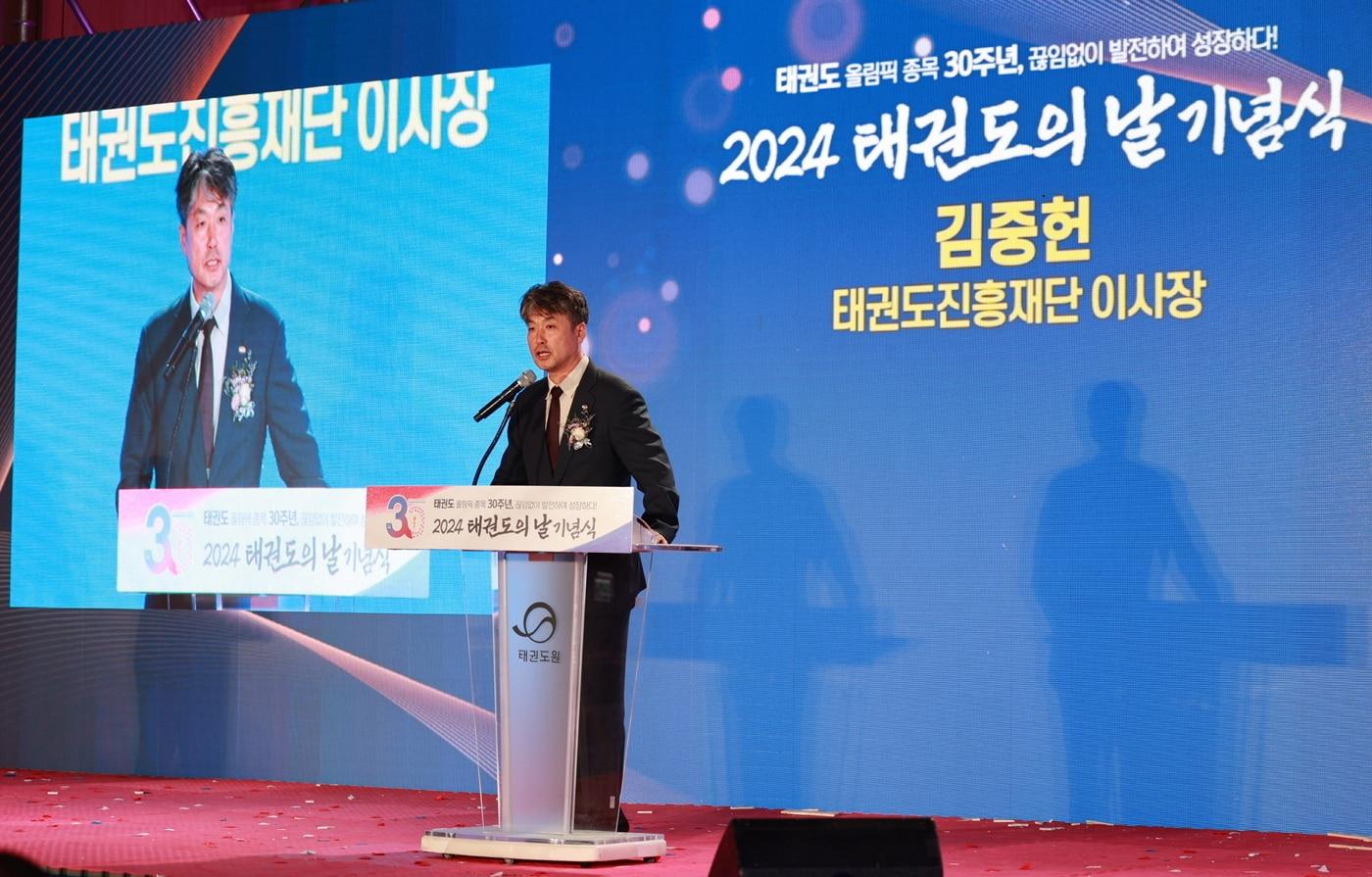 태권도원이 무료로 개방된다. 사진은 지난해 태권도원에서 열린 ‘2024년 태권도의 날 기념식’에서 김중헌 태권도진흥재단 이사장이 축사를 낭독하는 모습.&#40;태권도 진흥재단 제공&#41;
