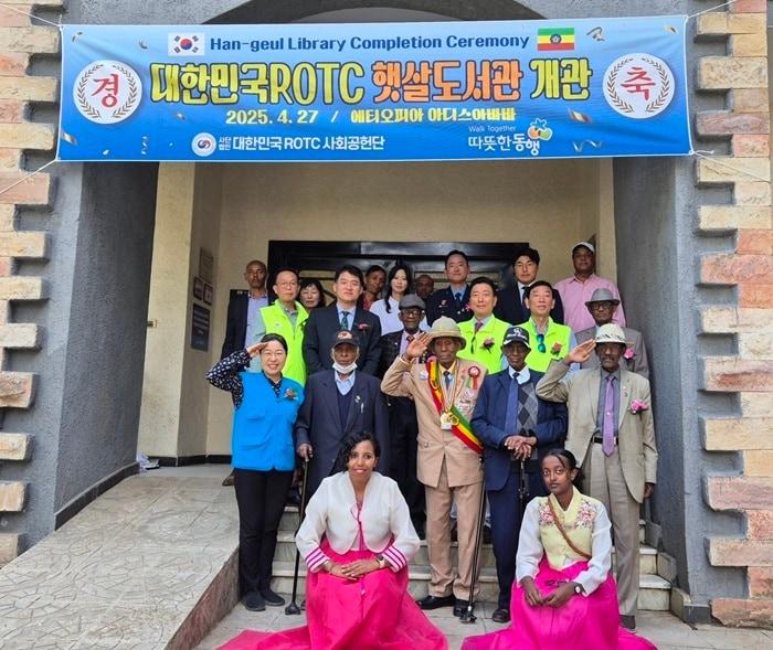 본문 이미지 - 에티오피아 대한민국 대사관 정강 대사, 김진국 영사, 홍순일 무관과 ROTC 한진우 이사장, 정영재 상임이사, 권동혁 전 사무총장, 따뜻한동행 안연진 본부장, 강뉴 한국전 참전용사 회장 이스티파노스 및 참전용사들이 대한민국 ROTC와 함께한 에티오피아 햇살도서관 개관식에 참석했다. / 사진=따뜻한동행 제공