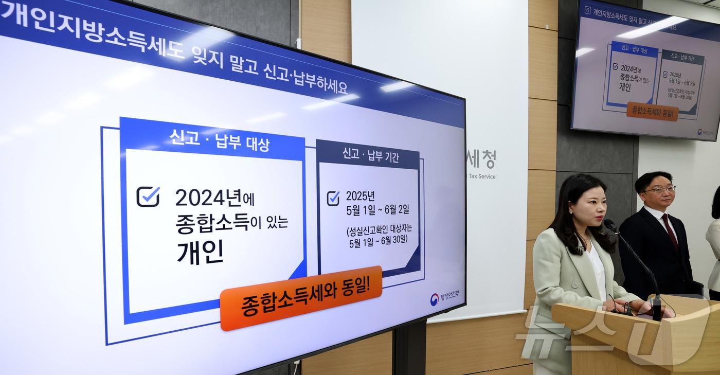 본문 이미지 - 개인지방소득세 신고 자료사진