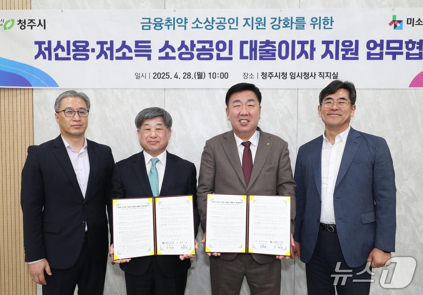 청주시 제공. 재판매 및 DB금지