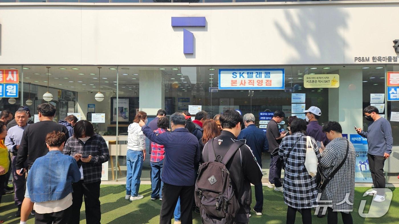 28일 전북자치도 전주시의 한 SK텔레콤 대리점에서 시민들이 유심 무상 교체를 위해 기다리고 있다. /뉴스1 신준수 기자 