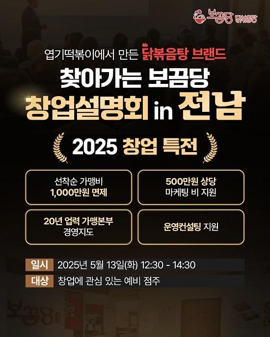 본문 이미지 - 사진=보끔당 제공