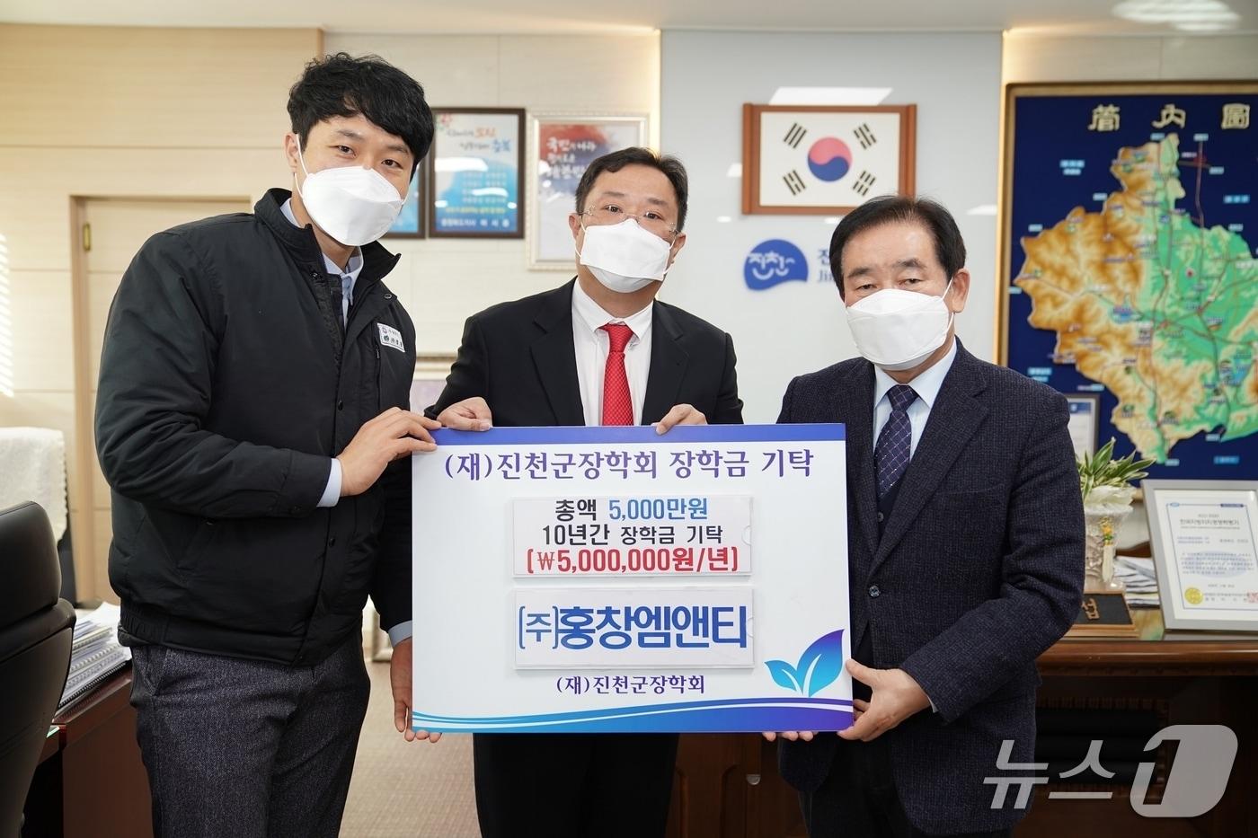 ㈜홍창엠앤티 진천공장(대표 장근호)이 28일 진천군청을 방문해 장학금 500만 원을 전달했다.(진천군 제공)/뉴스1