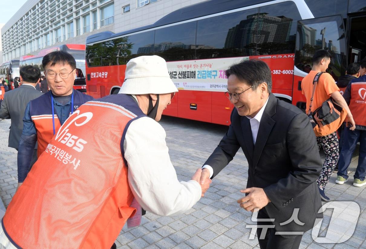 본문 이미지 - 강기정 광주시장이 28일 산불 피해를 입은 경북지역으로 복구 지원에 나서는 광주 자원봉사단을 격려하고 있다.&#40;광주시 제공. 재판매 및 DB 금지&#41; ⓒ News1