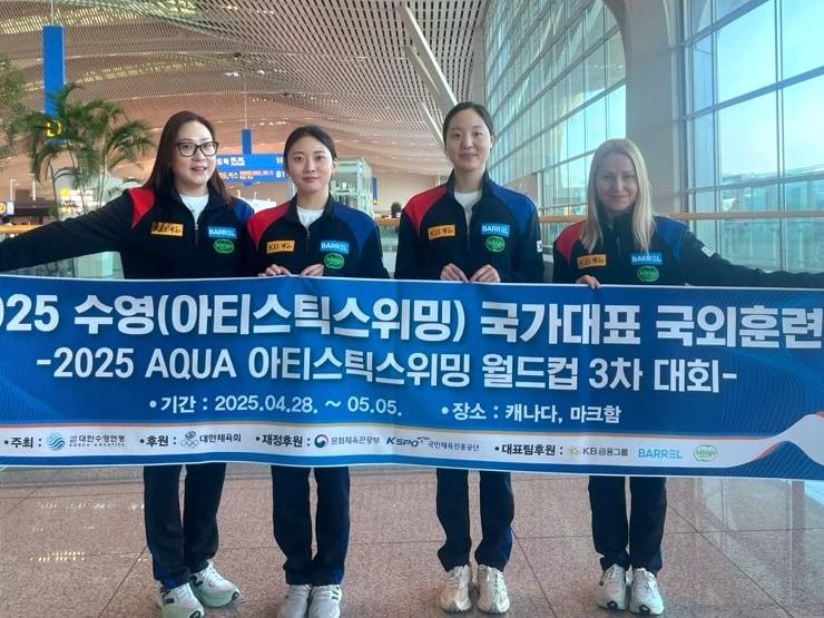 본문 이미지 - 아티스틱스위밍 대표팀이 28일 캐나다로 출국했다. &#40;대한수영연맹 제공&#41;