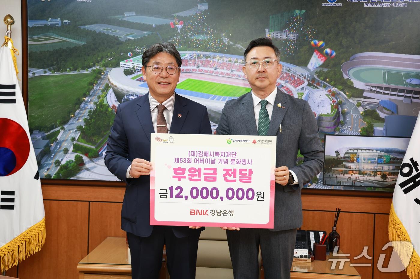 28일 BNK경남은행이 김해시청을 찾아 김해복지재단에 1200만원을 기탁하고 있다.&#40;김해시 제공. 재판매 및 DB금지&#41;