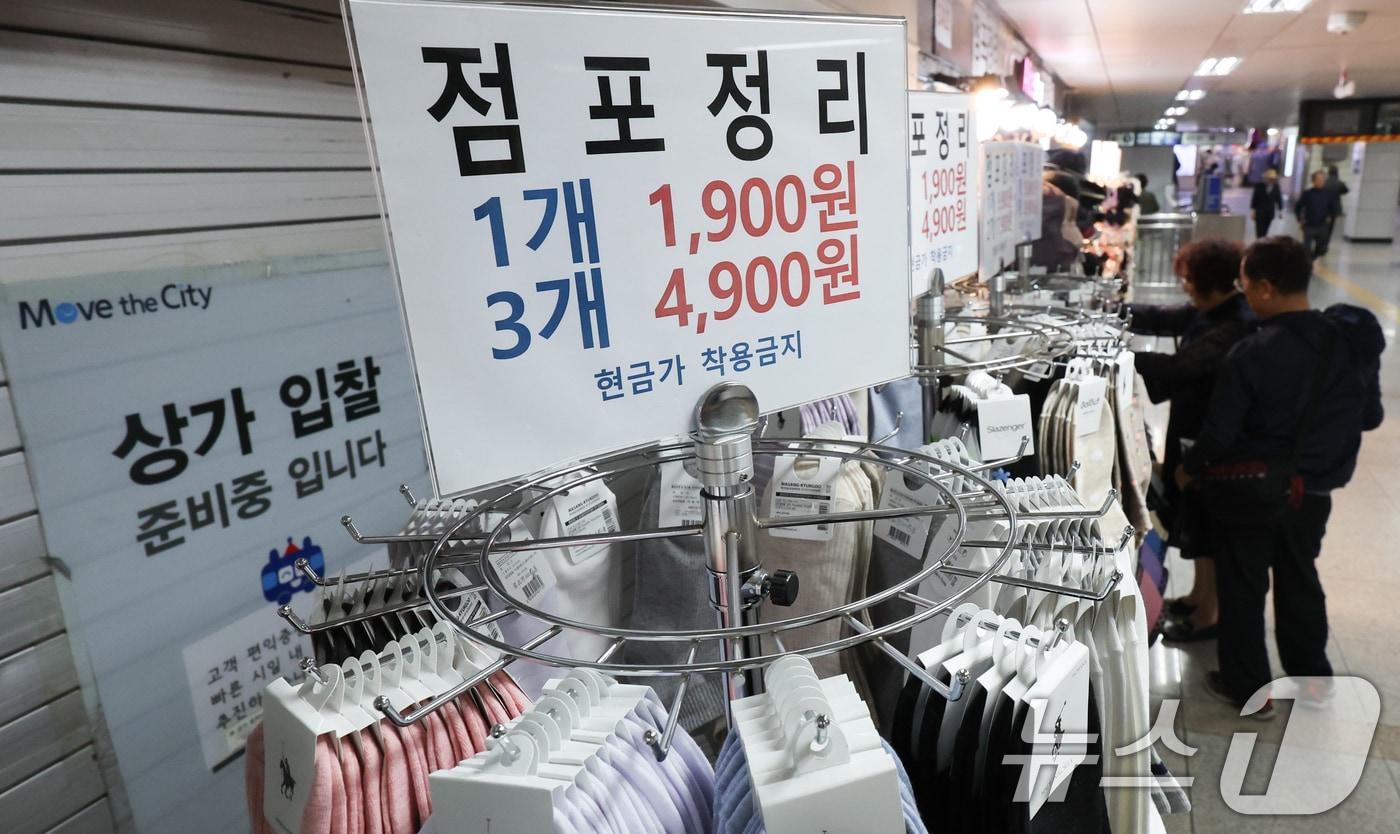 본문 이미지 -  사진은 28일 서울 종로구의 한 지하상가에 붙은 점포정리 안내문. 2025.4.28 ⓒ 뉴스1 허경 기자