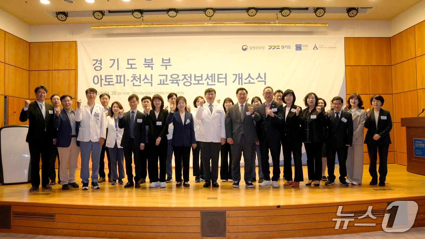 건강보험공단 일산병원 ‘경기북부 아토피·천식 교육정보센터’ 개소식. &#40;건보 일산병원 제공, 재판매 및 DB금지&#41;