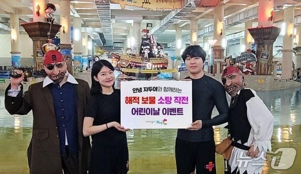 본문 이미지 - 안녕, 자두야 해적 보물 소탕 작전 어린이날 이벤트&#40;웅진플레이도시 제공. 재배포 및 DB금지&#41;/뉴스1