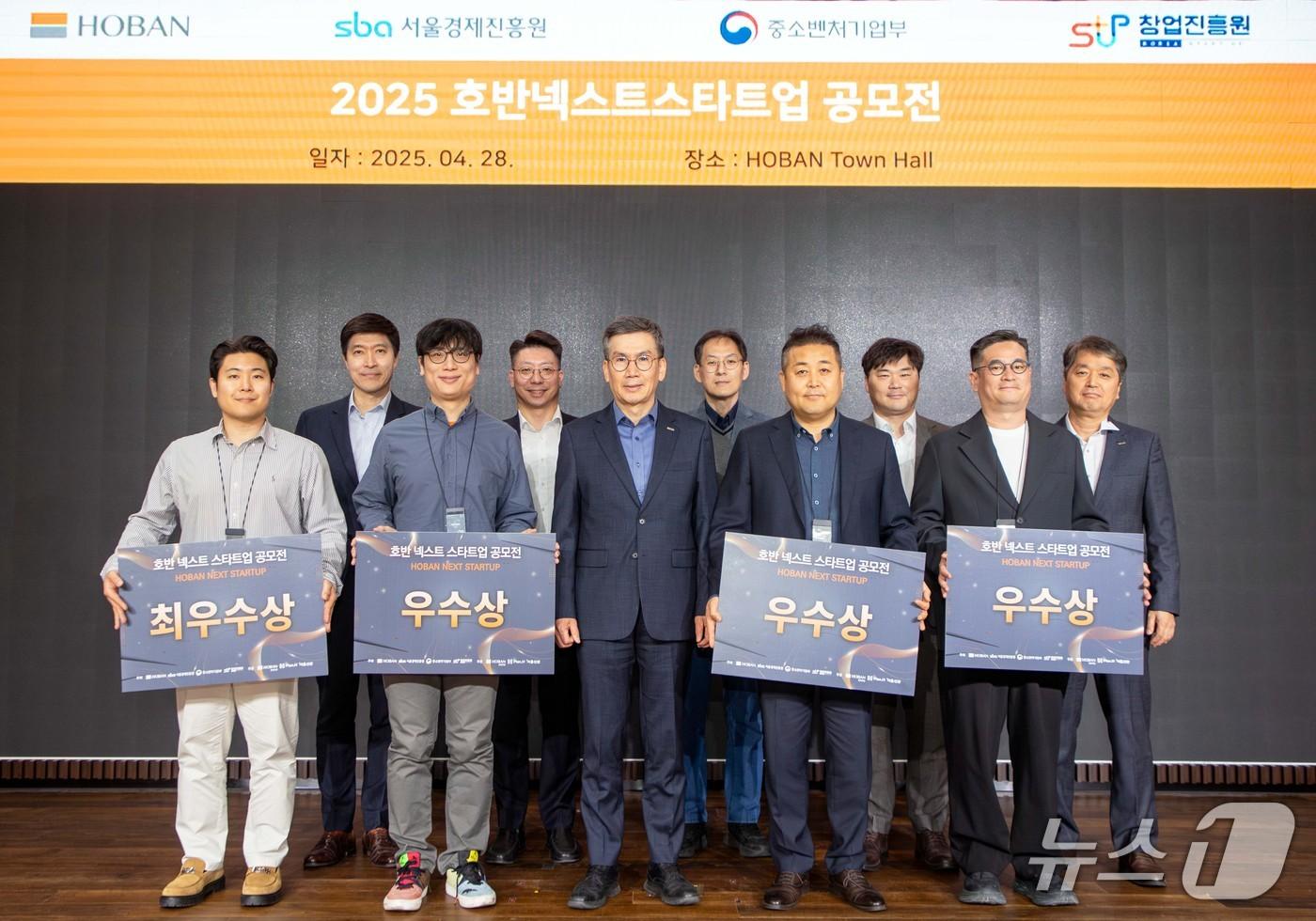 호반 넥스트 스타트업 공모전&#39; 시상식의 모습&#40;호반건설 제공&#41;