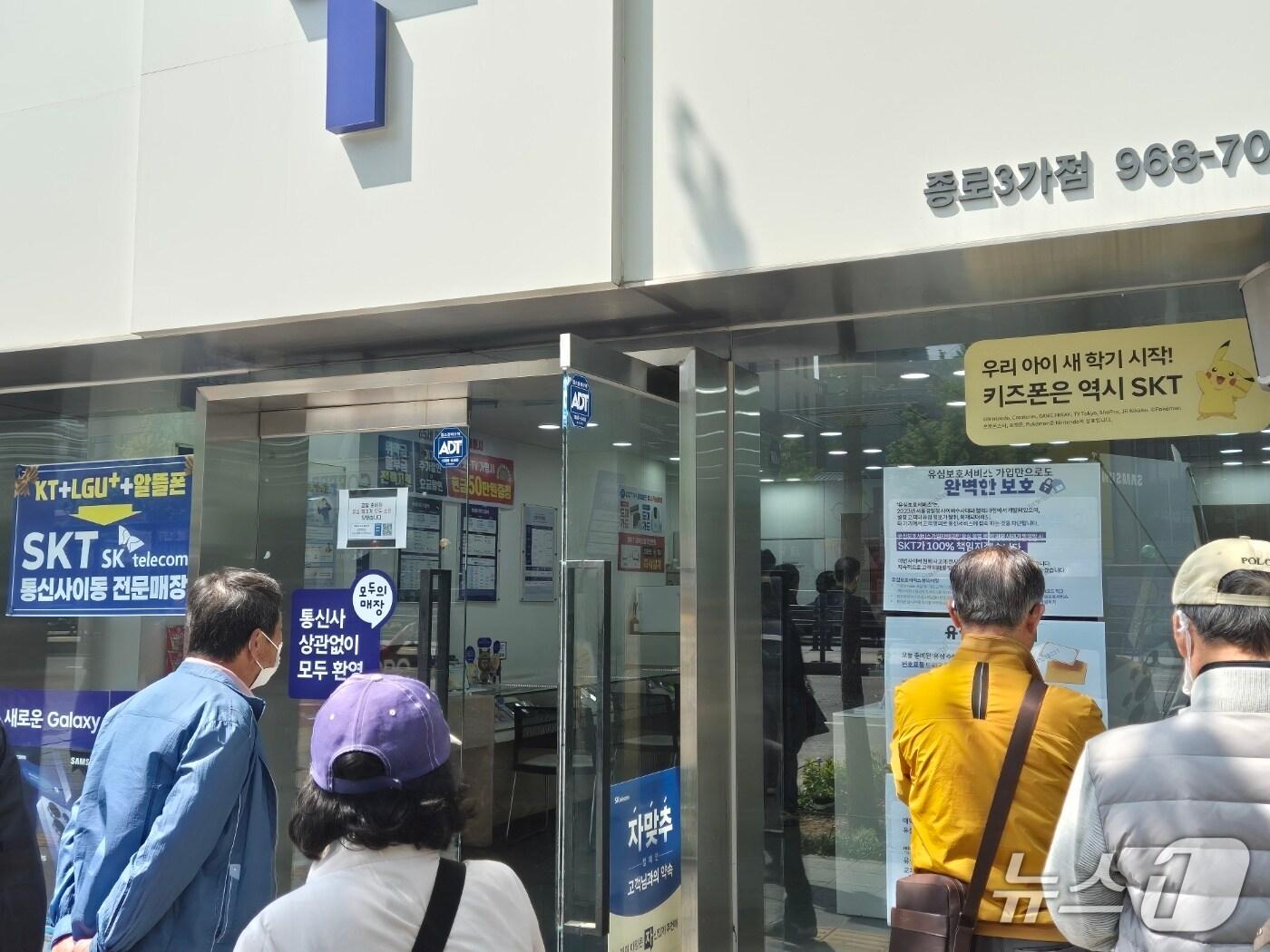 본문 이미지 -  SK텔레콤이 무료 유심 교체 서비스를 개시한 28일 서울 종로3가역 인근 한 T월드 매장 앞의 모습.ⓒ 뉴스1 남해인 기자