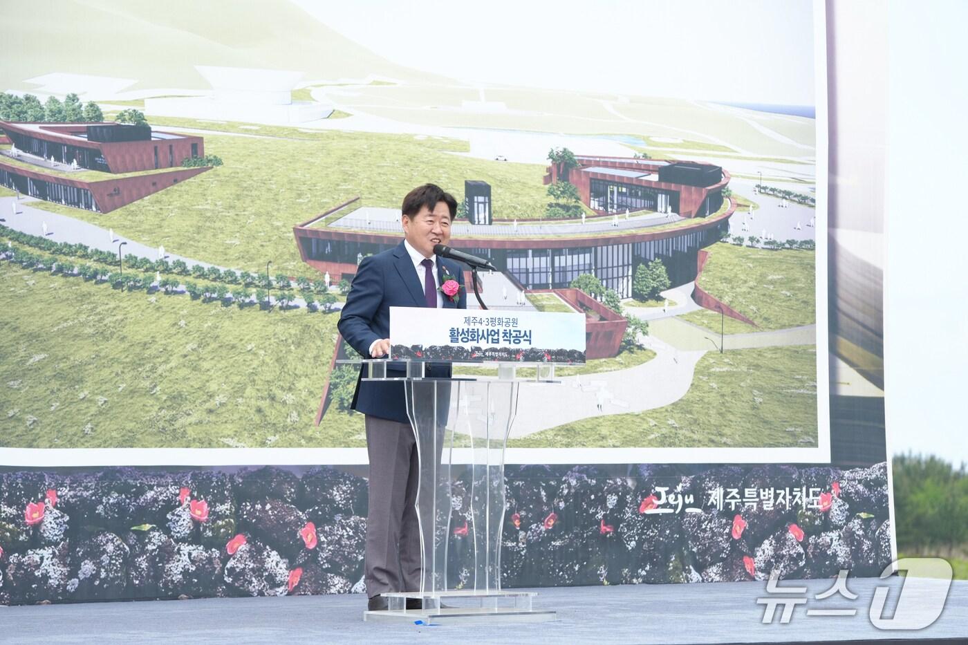 오영훈 제주도지사가 28일 오전 제주시 봉개동 제주4·3평화공원에서 열린 '제주4·3평화공원 활성화사업 착공식'에서 인사말을 하고 있다.(제주도 제공, 재판매 및 DB 금지)