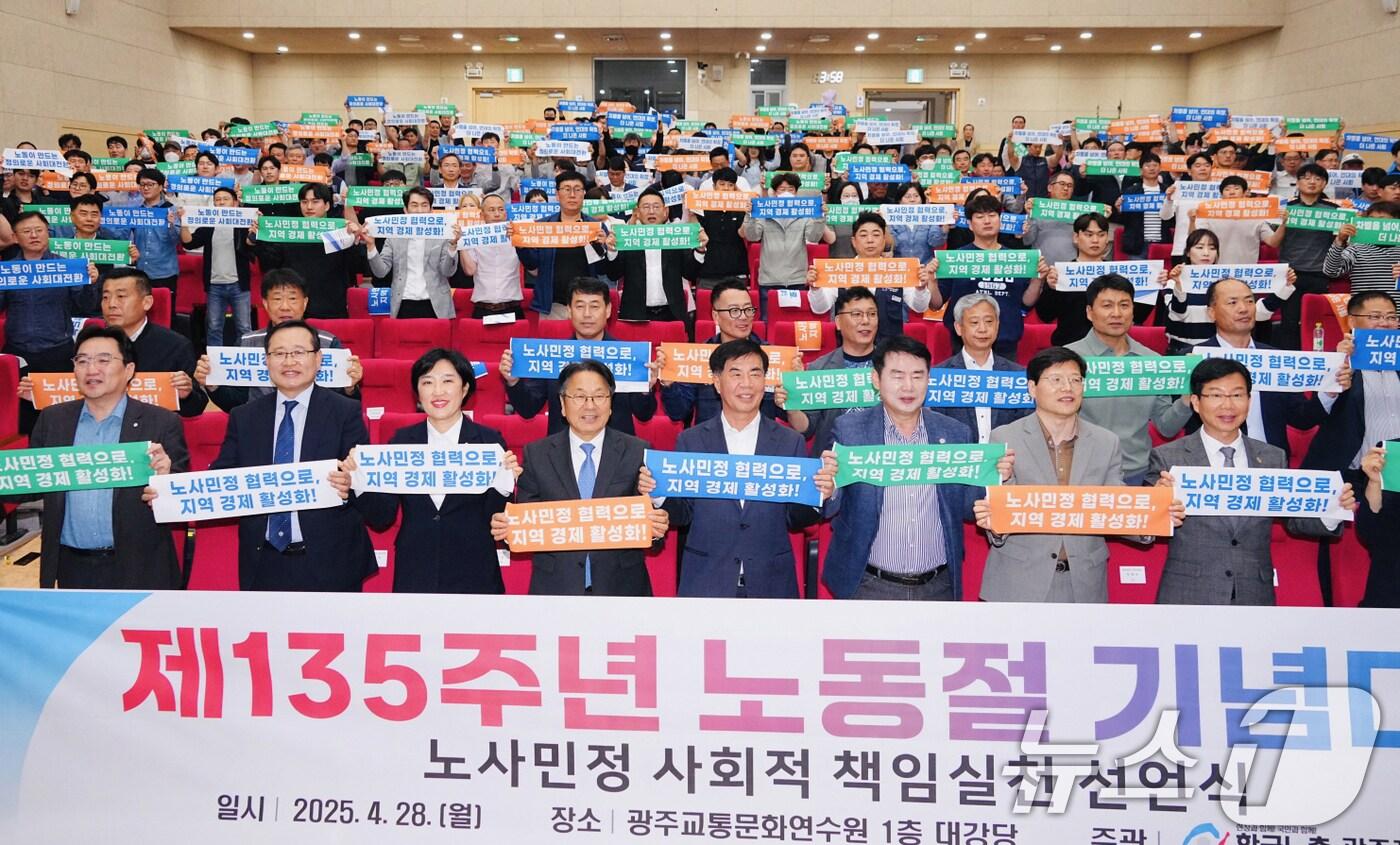 강기정 광주시장이 28일 광주교통문화연수원 대강당에서 열린 제135주년 노동절 기념행사에 참석해 기념촬영을 하고 있다.(광주시 제공. 재판매 및 DB 금지) 2025.4.28/뉴스1 