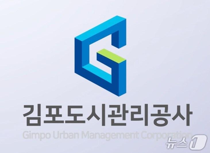본문 이미지 - 김포도시관리공사 / 뉴스1