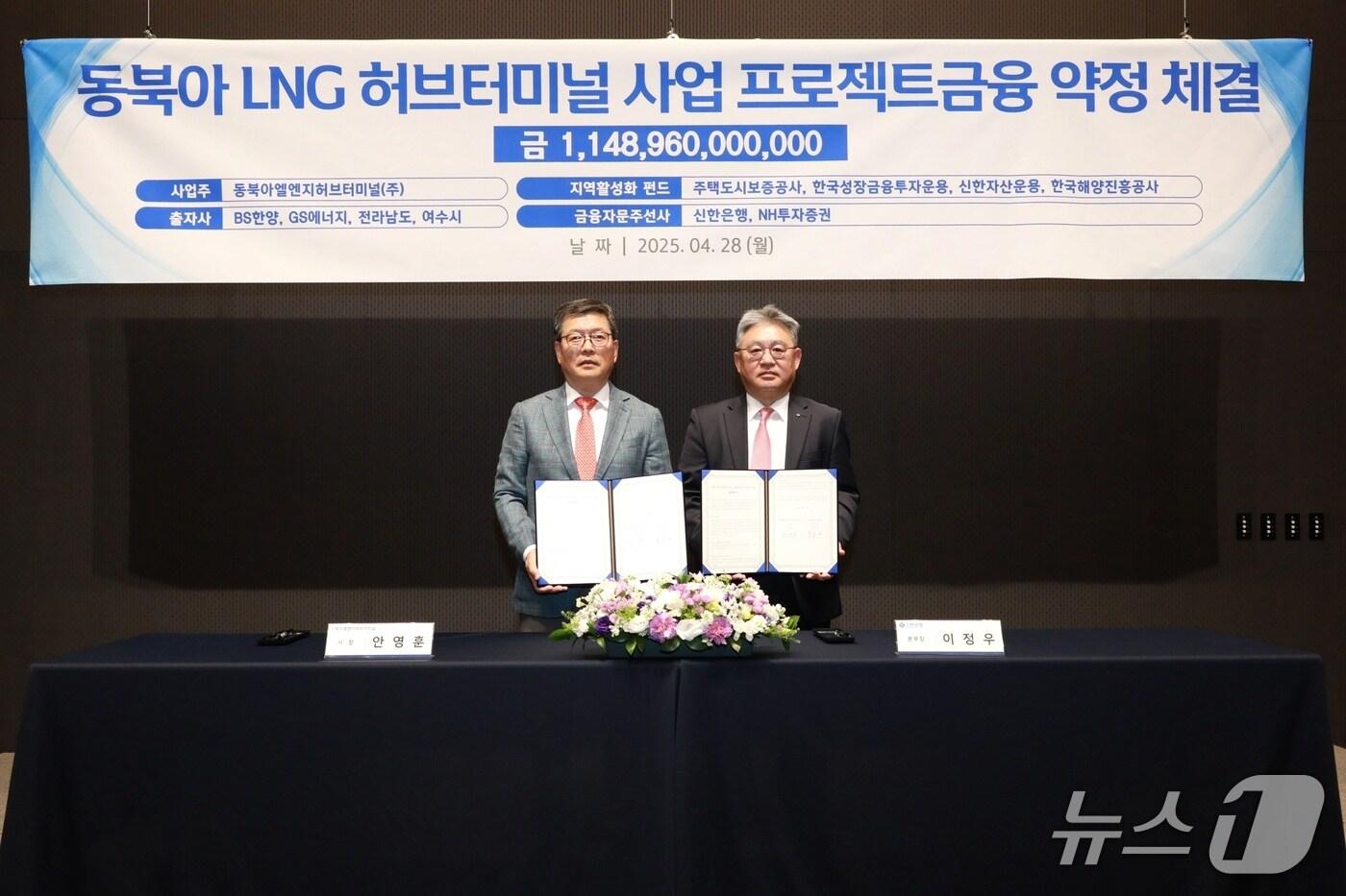 BS한양타워에서 진행된 PF 약정 체결식의 모습 &#40;BS한양 제공&#41;