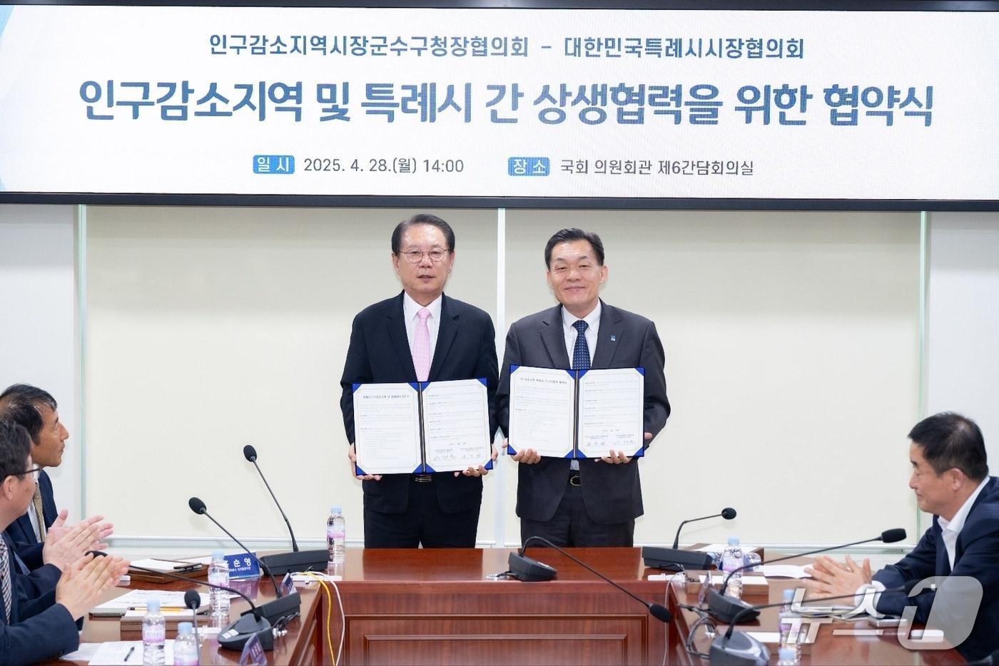 대한민국특례시시장협의회 회장인 이재준 경기 수원시장(오른쪽)과 인구감소지역시장·군수·구청장협의회 회장인 송인헌 충북 괴산군수가 28일 국회 의원회관에서 상생협력 협약을 맺고 기념촬영을 하고 있다. (수원시 제공. 재판매 및 DB 금지) 2025.4.28/뉴스1 