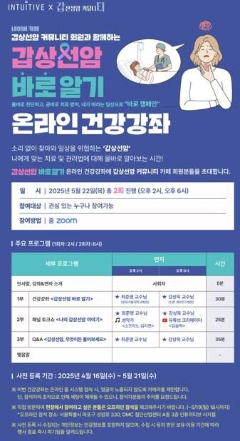 본문 이미지 - (인튜이티브서지컬코리아 제공)