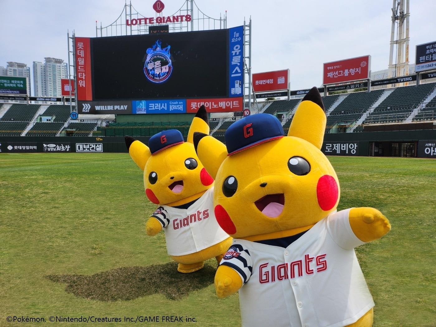 본문 이미지 - 롯데 자이언츠가 포켓몬과 협업해 다양한 이벤트를 진행한다. (롯데 자이언츠 제공)