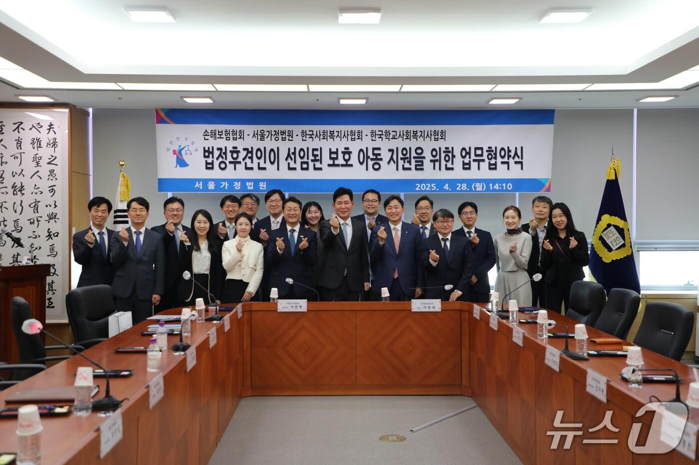 (서울가정법원 제공)