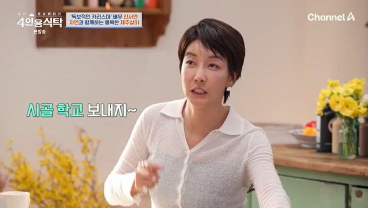 본문 이미지 - 채널A '4인용식탁' 캡처