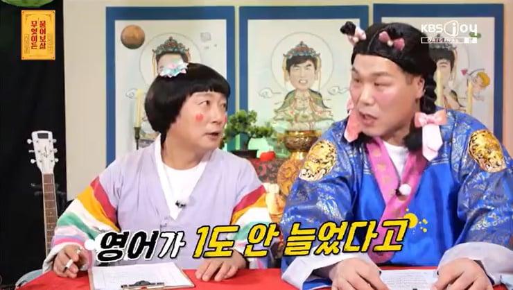 본문 이미지 - KBS Joy '무엇이든 물어보살' 캡처