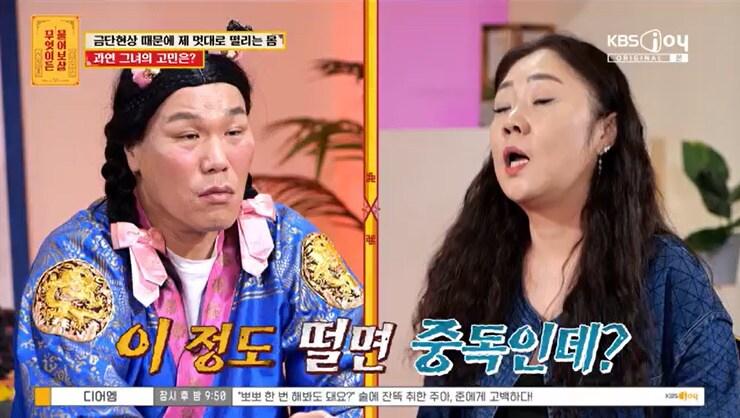 본문 이미지 - KBS Joy '무엇이든 물어보살' 캡처