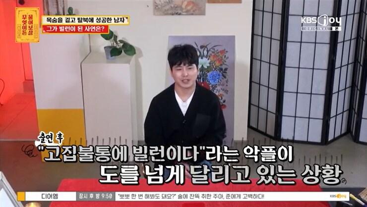 본문 이미지 - KBS Joy '무엇이든 물어보살' 캡처