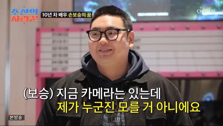 본문 이미지 - TV조선 '조선의 사랑꾼' 캡처