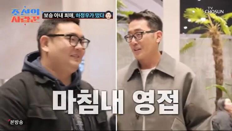 본문 이미지 - TV조선 '조선의 사랑꾼' 캡처