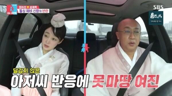 본문 이미지 - SBS '동상이몽2' 캡처