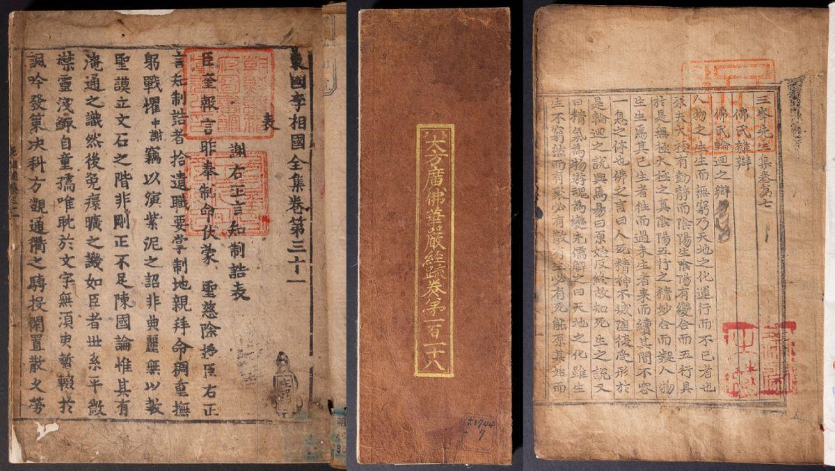 본문 이미지 - 왼쪽부터 동국이상국전집, 대방광불화엄경소, 삼봉선생집(제공 국립중앙도서관)